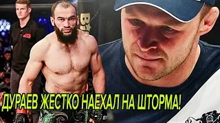 АЛЬБЕРТ ДУРАЕВ ЖЕСТКО НАЕХАЛ НА ШЛЕМЕНКО!