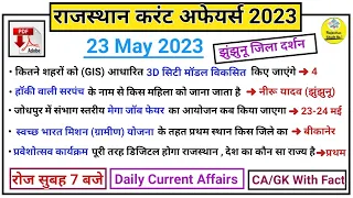 23 May Rajasthan Current Affairs 2023 l Daily Current Affairs l RPSC l RSMSSB l RAS l SI l LDC, BSTC