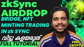 Dont Miss it 🛑 zkSync Airdrop Task Malayalam