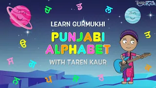 Learn Punjabi Alphabet (Gurmukhi) With Taren Kaur - Animation Song | ਪੈਂਤੀ ਅੱਖਰ