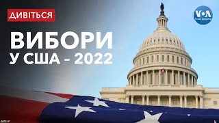 Вибори у США - 2022: Майбутнє підтримки України. Спеціальний випуск Голосу Америки