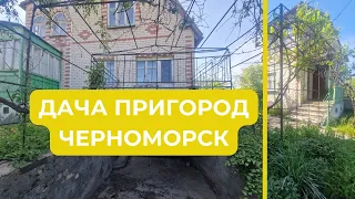 Продам дом пригород Черноморска - Одессы