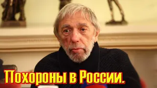 Похороны в Кремле.... вся страна скорбит по известному композитору Эдуарду Артемьеву....