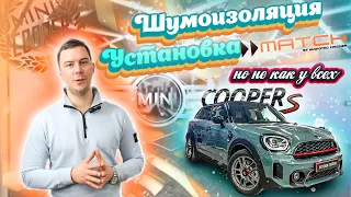 mini cooper countryman шумоизоляция и установка аудиосистемы