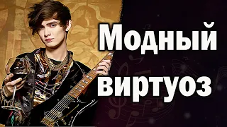 Tim Henson | Polyphia - поиски нового звучания