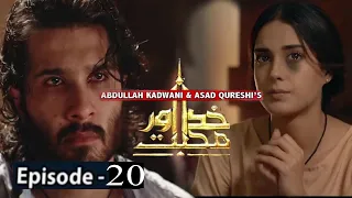 Khuda Aur Muhabbat Season 3 Episode 20 promo | Har Pal Geo| Drama Tellers