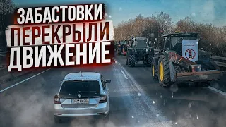 Дальнобой. Забастовки Фермеров в Германии! Перекрывают дороги-к чему  приведет? Дальнобой по Европе