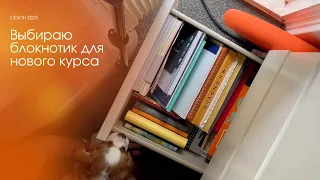 Моя коллекция блокнотов... и какие курсы я проходила