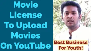 How To Get Movie License To Upload Movies On YouTube In Hindi !
