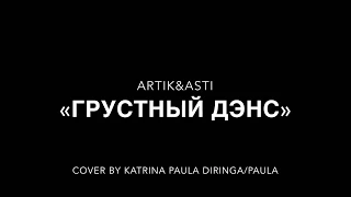 Artik&Asti “Грустный дэнс»//Cover by Katrina Paula Diringa/Paula