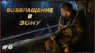 S.T.A.L.K.E.R.: Возвращение В Зону - Окрестности Юпитера