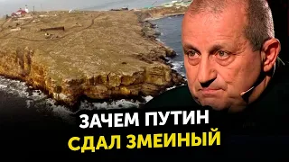 Зачем Путин сдал Змеиный - Кедми