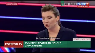 Росіянам радять не читати зараз новин | Хроніки інформаційної війни