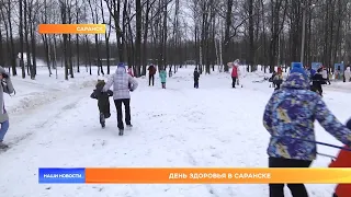 День здоровья в Саранске