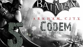 Batman Arkham City #5 Найти фриза
