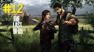 The Last of Us - Cannibals - Gameplay Walkthrough - Part 12