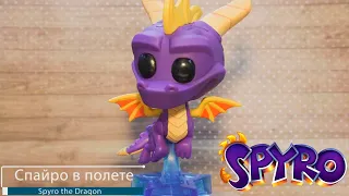 Обзор фигурки Спайро в полете из игры Spyro the Dragon. Funko POP:  Spyro Flying  preview