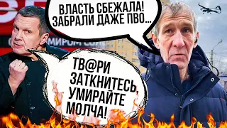 🔥Люди у Білгороді ПРОЗРІЛИ! до Соловйова УВІРВАЛИСЯ в ефір, чати розриває ВІД ПРОКЛЯТЬ | КАЗАНСЬКИЙ