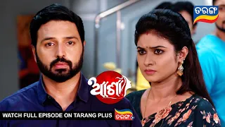 Asha | 25th Oct 2023 | Ep - 552 | Best Scene | Mega Serial | Odia Serial–TarangTV