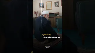 Şeyhim maşallah maşallah berekallah