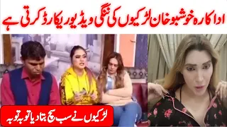 khushboo khan | Pakistani actress khushboo khan new viral video scandal | khushboo khan