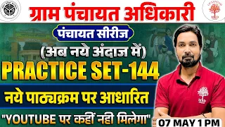 UPSSSC VPO EXAM 2024 | GRAM PANCHAYAT ADHIKARI | VPO PRACTICE SET -144 | UP VPO EXAM 2024 PRACTICE