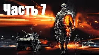 Прохождение Battlefield 3 - Часть 7: Гремит гром