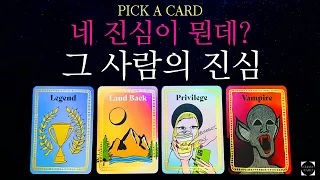 sub)What do you think that person is sincere? Pick a card!