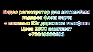 Для таксиста нужно надо брать Видеорегистратор BLACK BOX T. R с 3-мя камерами /перед, зад, салон/