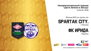 19:35 | поле 2 | Spartak Cityfootball - ФК Ирида | «Дети Земли и Звезд»