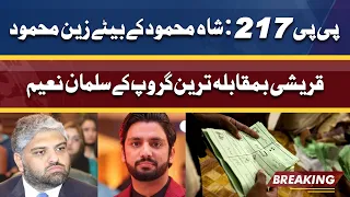 PP 217 | Salman Naeem vs Zain Mehmood Qureshi | Latest Updates