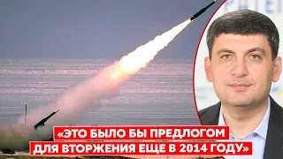 Гройсман о том, какой самолет, вместо «Боинга» МН17, хотела сбить Россия