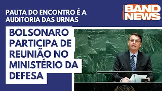 Bolsonaro participa de reunião no Ministério da Defesa