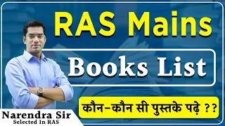 RAS Mains Books List | कौन-कौन सी बुक्स पढ़े? Strategy | Narendra Sir | Quality Education