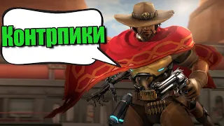 Контрпикаю на победу в рейтинг Overwatch 2