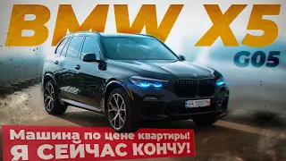 НЕОЖИДАННАЯ РЕАКЦИЯ НА ФУНКЦИИ новой BMW X5