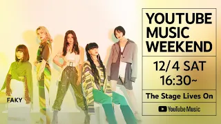 【YouTube Music Weekend】FAKY / aRoom presents FAKY ONLINE LIVE WeAreAllHereTogether