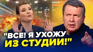 😳СКАБЕЕВА облажалась в ПРЯМОМ ЭФИРЕ / Так СОЛОВЬЕВ еще не орал! Видео вывело из себя | Самое лучшее