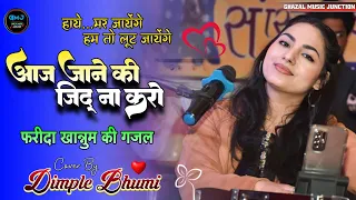 आज जाने की जिद्द ना करो 🌹Aaj Jaane Ki Zid Na Karo | Dimple bhumi Romantic Ghazal | Dimpal bhumi Song