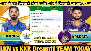 LKN VS KKR DREAM11 PREDICTION||LKN vs KKR Grand League Team||Lucknow vs Kolkata IPL 54th T20 Match
