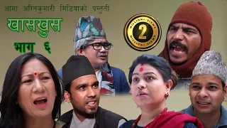 Nepali comedy khas khus 6  Magne Takme Bandre,raju master,Battare,Balchhi