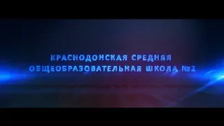 Выпускной 2019. Вальс - Краснодонская СОШ № 2