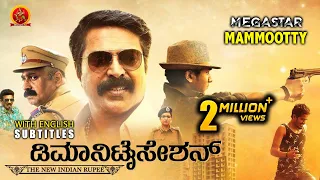 Latest Kannada Crime Thriller | Demonetization | Mammootty | Puthan Panam | Bhavani HD Movies