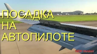 [FSX HD]  ПОСАДКА НА АВТОПИЛОТЕ (ДЕФОЛТНОМ) Boeing 737