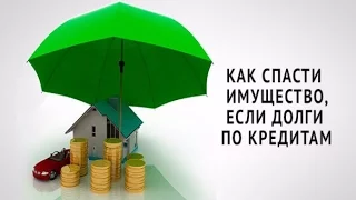 Кредитные долги - есть выход!