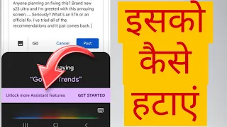 unlock more assistant features kaise hataye oppo vivo realme