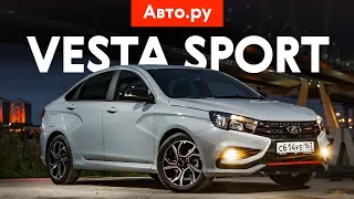 Lada Vesta Sport: быстро, но дорого! Тест САМОЙ КРУТОЙ ЛАДЫ