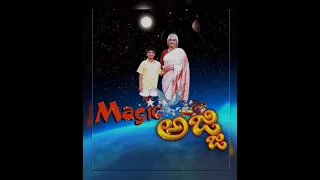 Magic Ajji | Kannada Full Movie | 2005 | Khusboo | Thejas Kesari #indiancinema