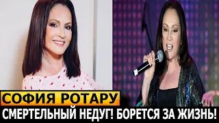 ВРАЧИ ДЕЛАЮТ ВСЕ ЧТО МОГУТ! Что случилось с известной певицей Софией Ротару?