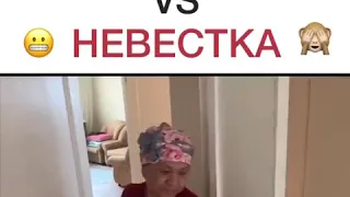 Свекровь vs невестка